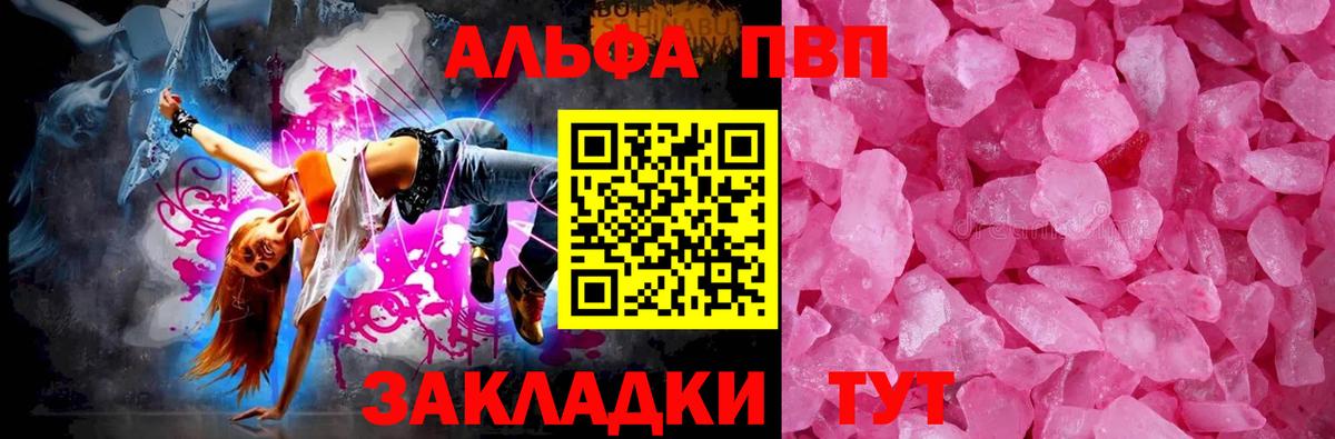 как найти   Alpha-PVP VHQ  Вход с VPN  Новодвинск  Alpha PVP Соль 