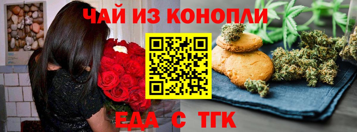 Cannafood марихуана  Вход с VPN  Новодвинск 