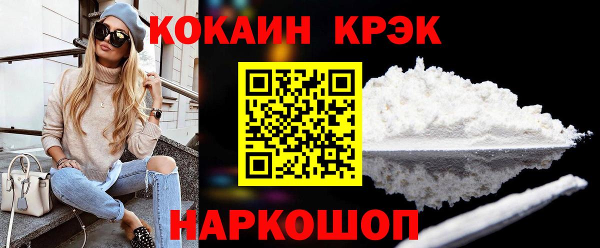 Новодвинск  Кокаин 98%  Вход с VPN 