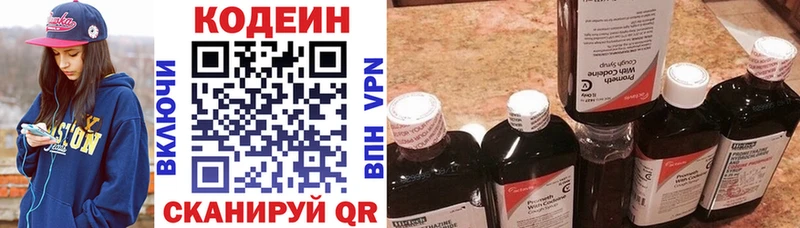 гидра ONION  хочу   Новодвинск  Codein Purple Drank 