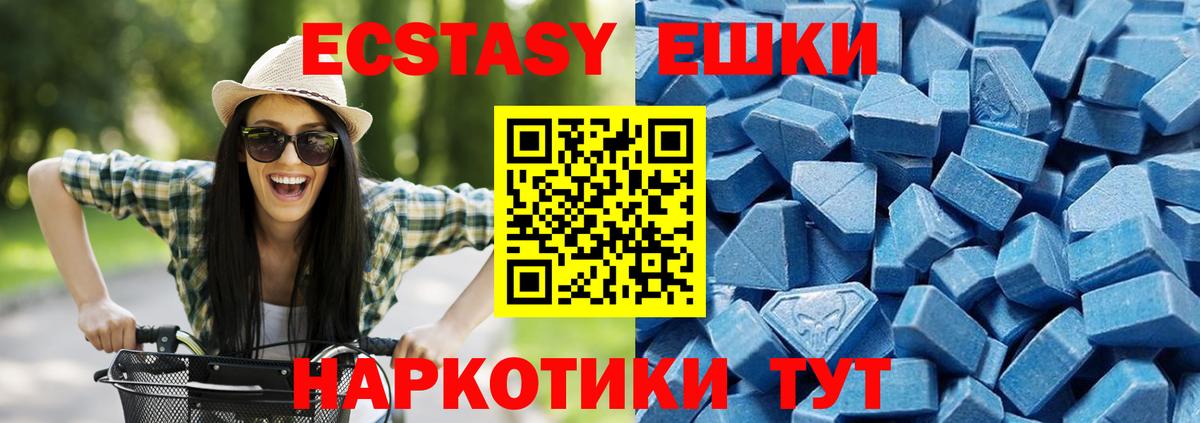 Экстази DUBAI Новодвинск