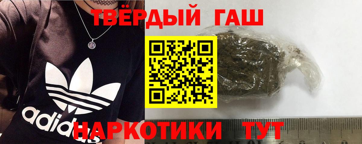 ГАШ ice o lator  Вход с VPN  Гашиш  Новодвинск  Гашиш Premium 