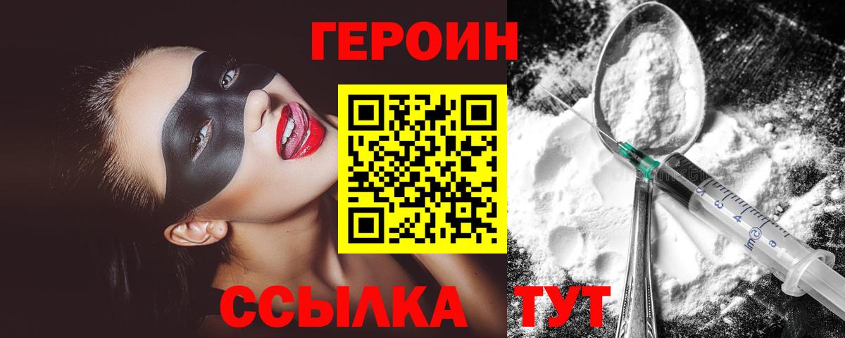 ГЕРОИН гречка  Вход с VPN  ГЕРОИН  Новодвинск 