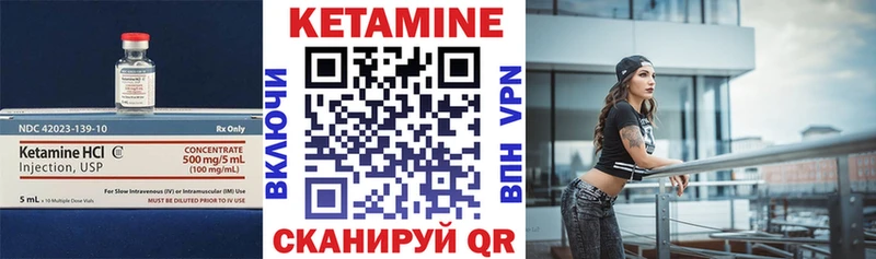 Кетамин ketamine  Новодвинск 