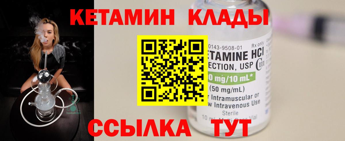 Кетамин VHQ  Вход с VPN  Новодвинск  КЕТАМИН VHQ 