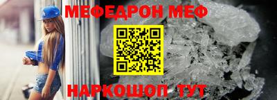 мефедрон VHQ Рязань