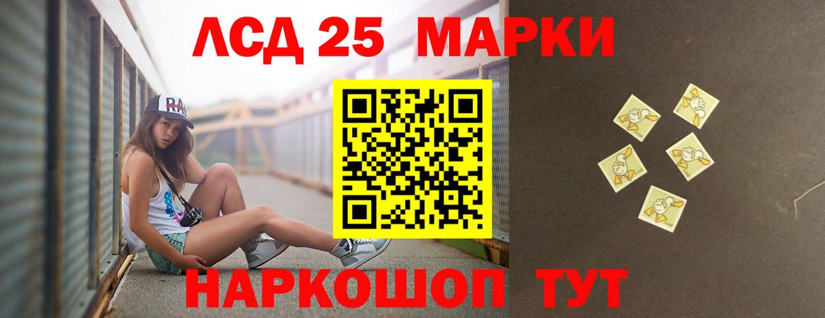 LSD-25 экстази кислота Новодвинск