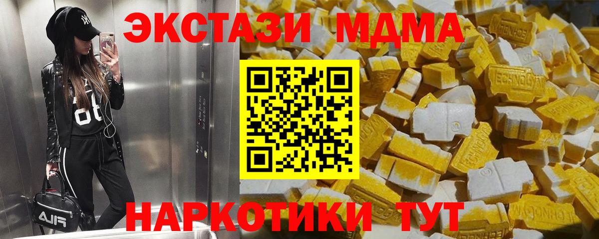 MDMA  MDMA Molly  MDMA crystal  Вход с VPN  Новодвинск 
