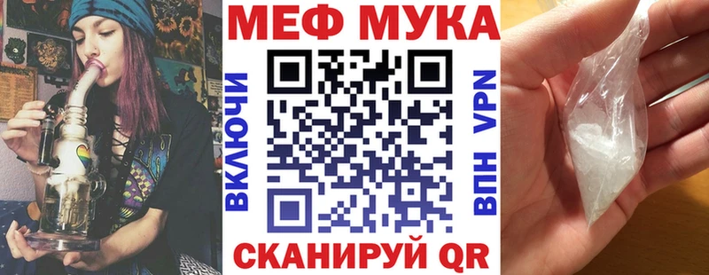 МЯУ-МЯУ VHQ  гидра вход  Новодвинск 