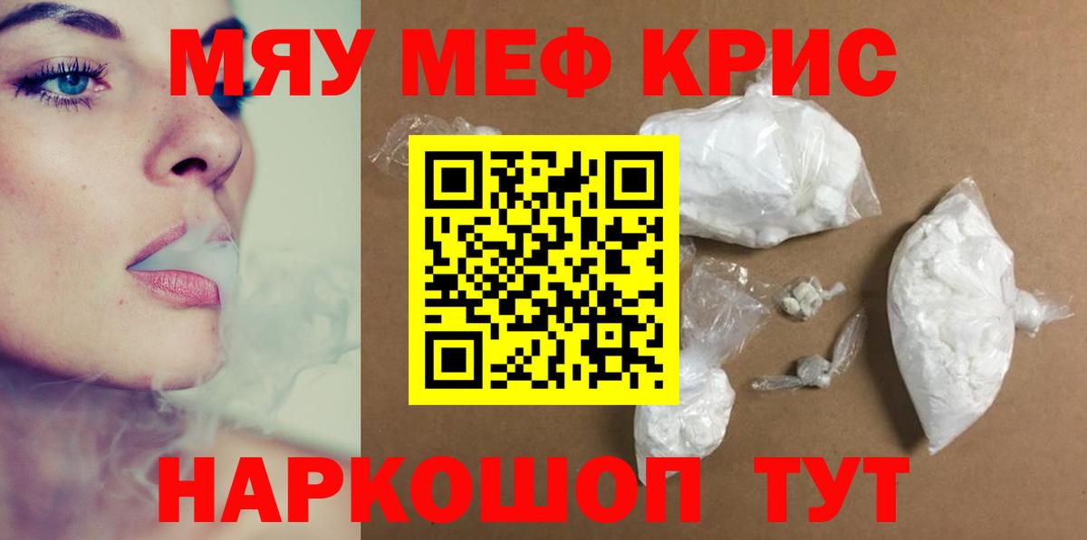 Новодвинск  Мефедрон 4 MMC  Мефедрон мука  Мефедрон  Вход с VPN 