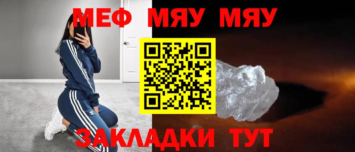 Меф Новодвинск