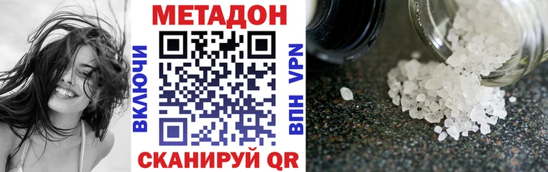 МЕТАДОН кристалл Новодвинск