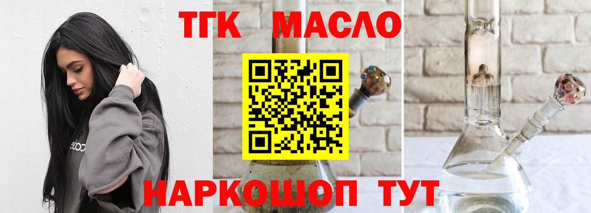 Новодвинск  Дистиллят ТГК вейп  Вход с VPN 