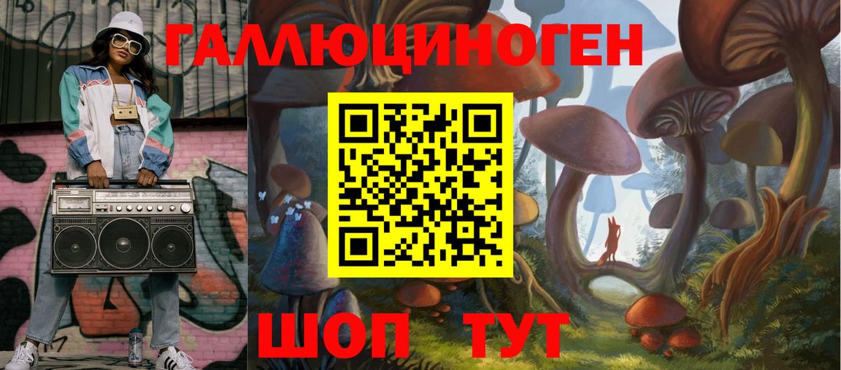 Галлюциногенные грибы MAGIC MUSHROOMS Новодвинск